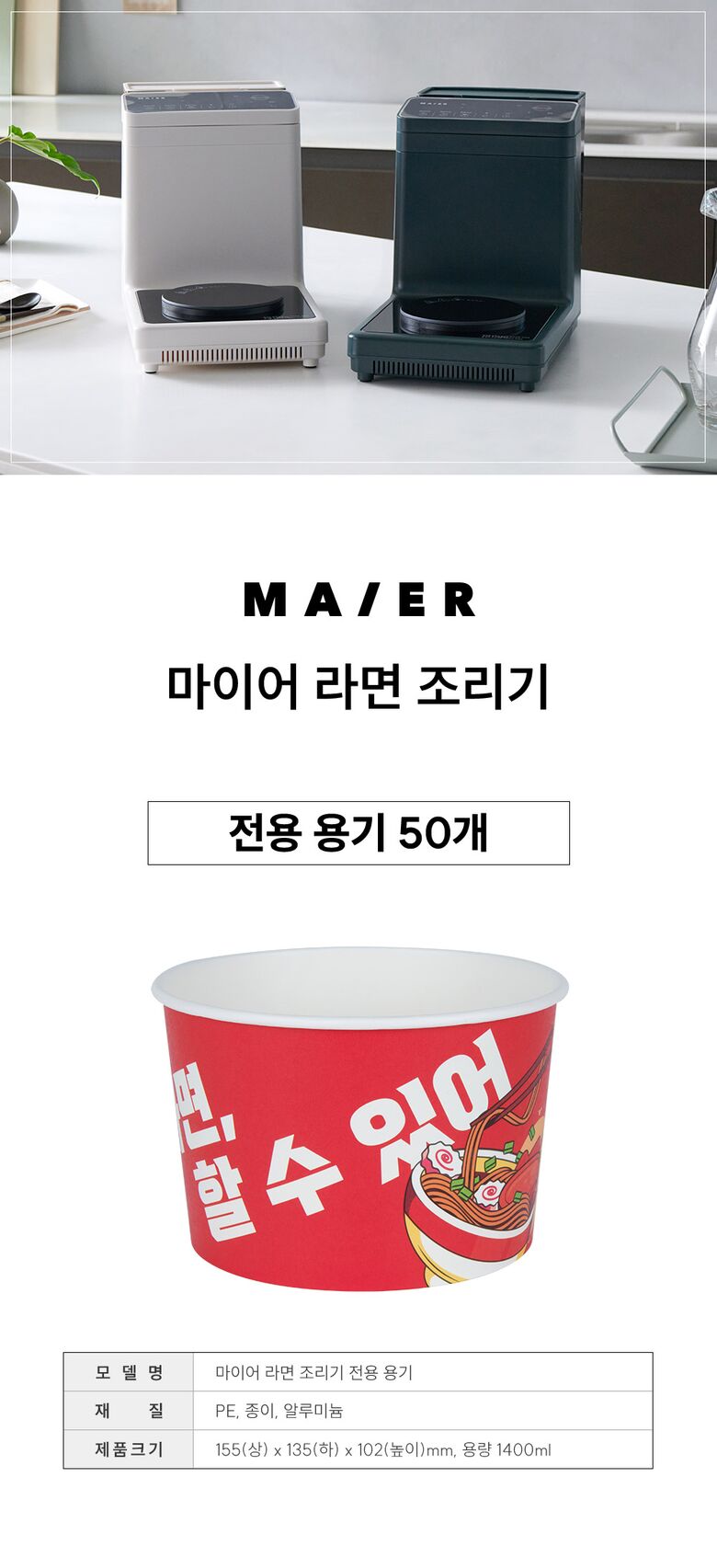 용기-단품
